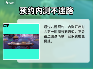 王者荣耀星之破晓🔥内测资格获取秘籍🎉截图4