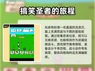 2025必玩！10款爆笑游戏合集🤣截图4