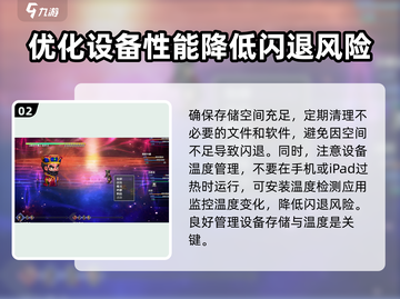再刷一把2金色传说⚡闪退解决秘籍🎉截图3