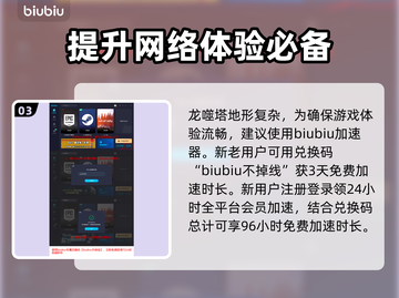 龙之信条2🔥龙噬塔获取装备位置大曝光！截图4
