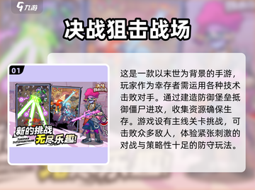打僵尸游戏推荐🔥2025经典排行榜좀截图2