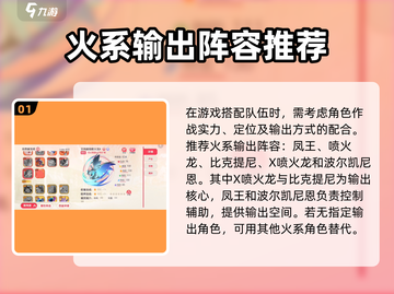 口袋觉醒最强平民阵容🔥助你称霸全场！截图2