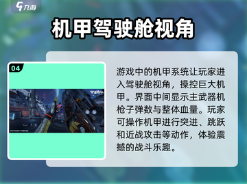 逆战未来🔥定档开测时间曝光🎉截图5