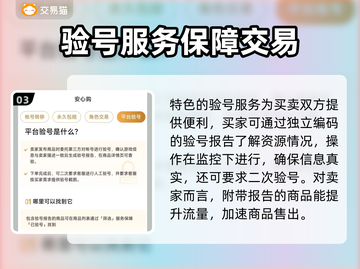 手游交易平台怎么选？靠谱软件推荐来啦！🔥🎮截图4