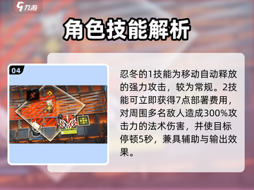 明日方舟：忍冬角色🔥超强解析，必看！截图5