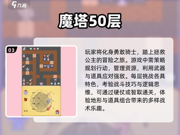 🔥经典勇士救公主游戏推荐💖怀念吗？截图4