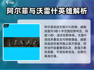 龙息神寂🔥平民最强阵容搭配大全来了！截图4