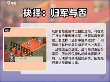 《大侠立志传》叶家军退军秘籍💥截图4