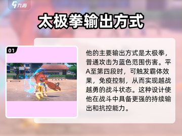一拳超人世界🔥邦古值得培养吗？超强分析来了！截图2