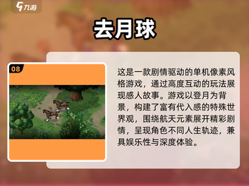 🔥2025最火像素游戏合集💥免费下载清单🎮怀旧风来袭🚀截图9