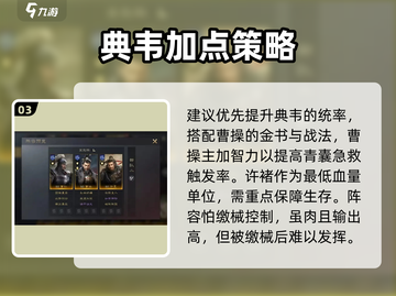 《三国谋定天下》曹操虎卫🔥秒杀技曝光！💥截图4