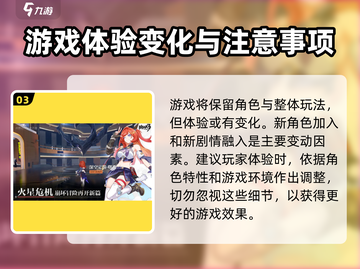 崩坏3第二部解锁条件🔥超详细等级攻略来啦！截图4