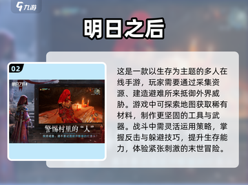 🔥2025必玩硬核生存手游推荐🎉截图3