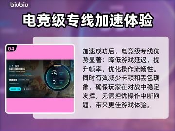 PUBG网络延迟？这些解决方法让你畅爽游戏🔥🎮截图5