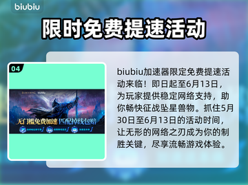 艾尔登法环黑夜君临坠星兽打法分享✨💥截图5