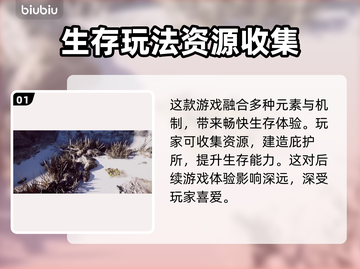 冬日幸存者加载卡顿？❌教你一招轻松解决⚡截图2