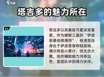 异环塔吉多🔥《原神》隐藏彩蛋大起底！截图3