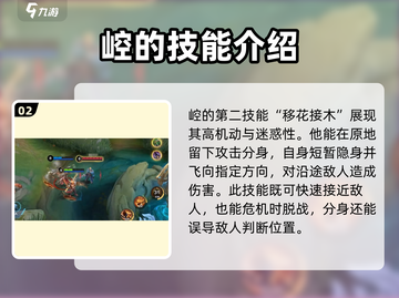决胜巅峰崆🔥技能全解析，游戏党必看！截图3