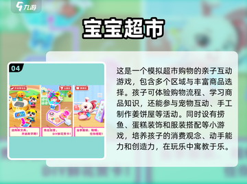 🔥2025最火早教手游！10个宝宝游戏免费下载🔗截图5