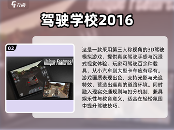 🎮免费练车游戏推荐！2025最🔥驾驶游戏榜单来袭！截图3