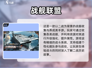 🔥2025必玩免费海战游戏大揭秘🚀截图4