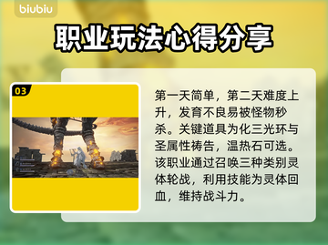 艾尔登法环🔥黑夜君临复仇者单通技巧大公开！游戏技巧⚡截图4