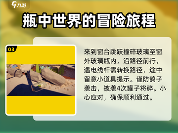 我是小鱼儿食人鱼🔥过关秘籍分享🎉截图4