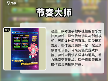 🎵2025超好玩音乐节奏游戏大揭秘！🔥截图4