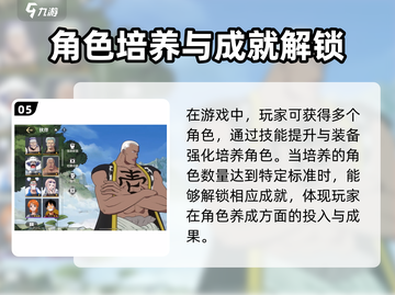 航海王壮志雄心🔥成就玩法全揭秘🎉截图6