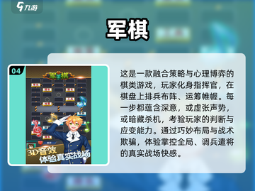 🔥2015老版军棋免费下载！怀旧经典推荐✨截图5