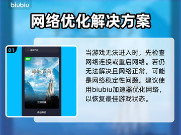 命运方舟🔥进不去？加速器推荐来了！🚀截图2