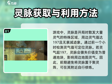 了不起的修仙模拟器🔥灵气提升秘籍，修仙党必看！截图2