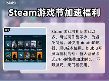 Steam游戏节卡顿闪退？这份加速攻略让你畅玩🔥🎮截图4