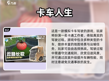 🎮20年年度手游TOP榜！爆款推荐🔥截图3