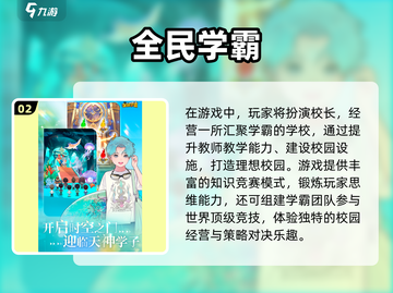 📚校园生活大揭秘！2024超好玩模拟游戏推荐✨截图3