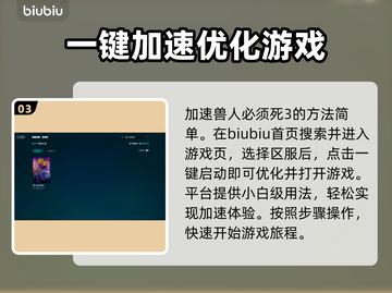 兽人必须死3闪退❌解决方法来了！🔥截图4