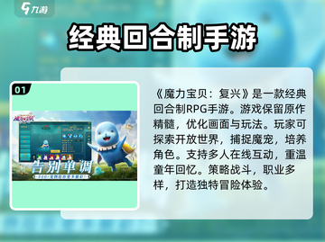 魔力宝贝复兴手游🔥玩法测评，超全体验详解！截图2