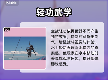 燕云十六声轻功🔥超全基础内容介绍来啦！截图3