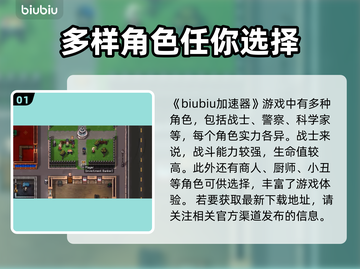 地痞街区2🔥全角色介绍与深度分析来了！截图2