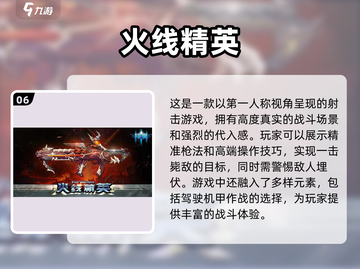 🔥2023必玩枪战游戏下载推荐合集🔫截图7