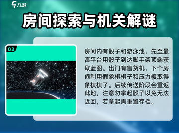 超阈限空间第七关🔥通关秘籍📱游戏迷必看！截图4