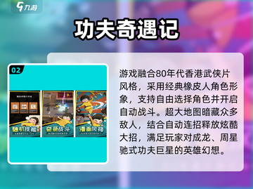 🔥成龙功夫手游2025爆款推荐！💥截图3