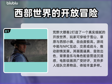 荒野大镖客2闪退❌解决方法来了！快看👇截图2