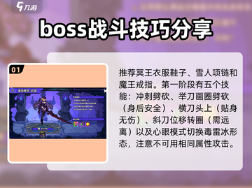 英勇之地🔥厄运女神Boss打法分享💥截图2