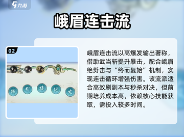 🎮华夏千秋阵容搭配大揭秘！速看最强组合截图3