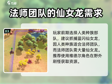 万龙觉醒🔥维德尔宠物超全攻略来了！截图4