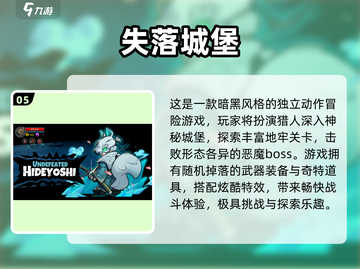 🔥2025单人小游戏TOP榜！宅家也能嗨翻天🎮截图6