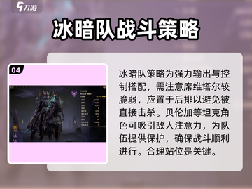 龙息神寂🔥最强队伍配置攻略来啦！⚡截图5