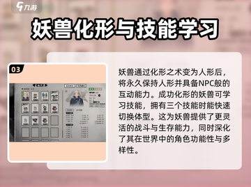 鬼谷八荒✅化形攻略，快速进阶秘籍！截图4