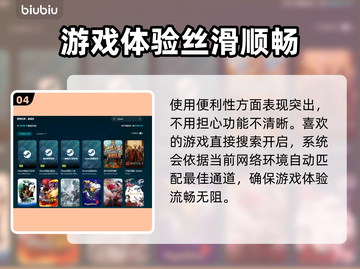 PC游戏加速器推荐，免费加速让你畅玩🔥截图5